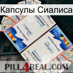 Капсулы Сиалиса kamagra1